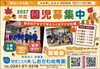 「入園をご検討のご家庭へ！10月11日（日）に親子体操も楽しめる園見学会を開催します」
