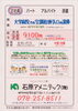 JR神戸駅 地下鉄の大倉山駅から徒歩すぐの大学病院です「【石原アメニテック】さんで清掃の正社員募集❗神戸市中央区の大学病院勤務」
