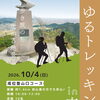 登山イベント開催‼️⛰️
