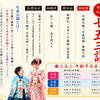 ⛩️七五三詣のご案内⛩️