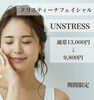 フェイシャル「夏バテ肌を整える」