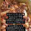 【事前予約OK】本日9/16（水）定番「おんにキムチ」を10時30分より再販開始！