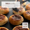 舞鶴の魅力がたっぷり！こだわりの舞鶴あんぱんのご紹介🍞
