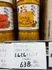 にんじんドレッシング「こんな商品あります「阪急桂駅西口から徒歩３分食品スーパー」」