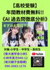 「【高校受験】」
