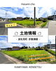 「【土地情報】波佐見町／子育て／長崎／上山建設」