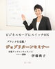 「ブランク克服！仕事復帰・スキルアップを目指す「ジョブリターンセミナー」開催」