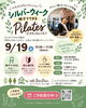 「南葛西・フラワーガーデンそばのcafeBanBan 椅子でできるピラティスレッスン【葛西カフェ】」