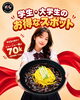 「Bình Thạnhで楽しむ韓国麺料理｜学生・大学生の友達同士の食事におすすめ」