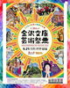 「【金沢区・イベント】第26回金沢文庫芸術祭☆海の公園アートフェスティバル開催！9/21（月・祝）」