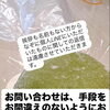 レッスンやスタジオへのお問い合わせ窓口について大切なお知らせ