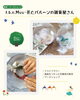 「🍁ライブンマルシェ 出店者紹介　f.b.n.Muu-花とバルーンの雑貨屋さん🍁」