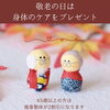 65歳以上の方はすいな整体が２割引き！敬老の日のプレゼントにもオススメです（=^ェ^=) 整体・占い・顔そり・氣功・ヒーリング
