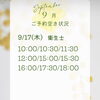 【9/17(木)最新】歯科衛生士枠のご予約空き状況｜八王子駅前リーフ歯科