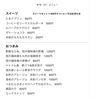 「9/16本日のメニュー」
