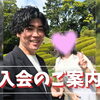 【静岡市の婚活】パッと惹きつけられる透明感✨話題が豊富で会話が弾む「20代女性」がご入会！