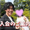 【静岡市の婚活】パッと惹きつけられる透明感✨話題が豊富で会話が弾む「20代女性」がご入会！
