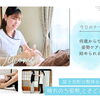 何歳からでも姿勢ケアは始められます