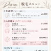 夏が終わった今こそ脱毛✨