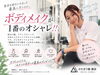 「ボディメイクが

1番のオシャレだと思う💪🏻💕」