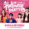 【Kids UP西葛西】英語で本場のハロウィン！Kids UPの年間行事を紹介