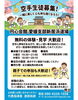 「秋の無料体験実施！」
