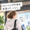 【千葉みなと】40代からの心地よい運動習慣｜初めてでも無理なく続くトレーニング