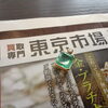 大田原市のお客様から K18 エメラルド ダイヤモンド ペンダントトップ をお買取りしました！