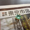 大田原市のお客様から K18 エメラルド ダイヤモンド ペンダントトップ をお買取りしました！