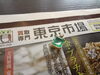 お客様からお買取りした K18 エメラルド ダイヤモンド ペンダントトップ「大田原市のお客様から K18 エメラルド ダイヤモンド ペンダントトップ をお買取りしました！」