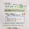 中間テスト対策で点数アップを目指そう！集中学習会のお知らせ📝✨