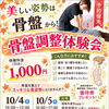 10月のイベントのお知らせ- ̗̀📣