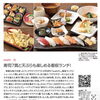 シルバーウィークのランチ、テイクアウト
