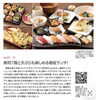 「シルバーウィークのランチ、テイクアウト」
