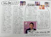 「演歌最新情報‼️」