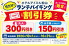 「🍽️【10/1～この画像、見せるだけでお腹も財布も幸せになる件。】🍰」