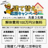 建て替え応援キャンペーンよりご契約いただきました！理想の家づくりがスタートします