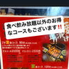 当日予約も大歓迎！プチ宴会コースで気軽に串カツ飲み会を楽しみませんか？
