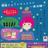 積読さん　いらっしゃい