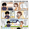 💡「なんで今月、こんなに電気代が高いの…!?😱」