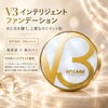 V3インテリジェントファンデーション入荷！サロンでご購入いただけます