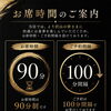 より快適にお食事を楽しんでいただくための、お席時間とご予約間隔のご案内
