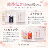 ご夫婦の節目に寄り添う「よりそひ守」「つれそひ守」のご案内