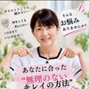 何をしても続かなかった方へ。我慢のストレスから解放された私が寄り添います