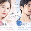 素肌に自信を。女性の顔脱毛と男性のヒゲケアで明るく清潔感のある印象へ
