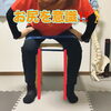 お尻を鍛えて膝痛とおさらば👋 【茅野市/整体×運動で健康アップ】