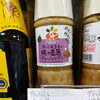 こんな商品あります「阪急桂駅西口から徒歩３分食品スーパー」