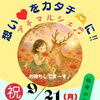 ㊗️敬老の日✨9/21プチマルシェ♬出店者紹介ラスト🤗