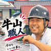 茅野市 屋根塗装｜アパートオーナー様必見！屋根と雨樋の高圧洗浄で安心の資産維持