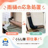 【豊明市】雨樋の破損や雨漏りへ生活支援の応急対応